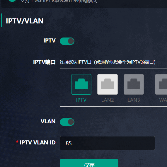 上海电信IPTV单线复用竟然这么简单