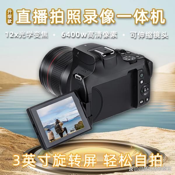 数码相机哪款好？推荐9款高性价比相机，满足家庭和旅行需求
