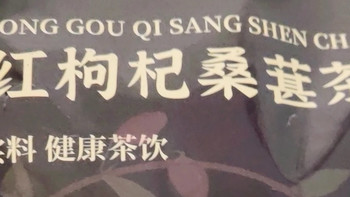养生茶助力熬夜体虚恢复