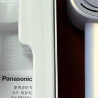 松下吹风机NA98Q护发体验