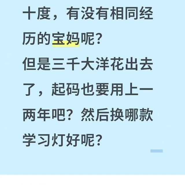 花3000多买大路灯，用了一个月度数增加了50度