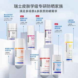 Ultrasun 优佳面部抗光老防晒乳 50ml :敏感肌的完美之选