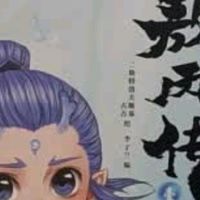 《敖丙传》漫画：画风精美，故事动人