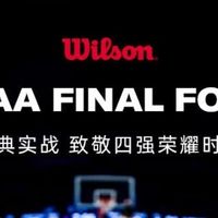 威尔胜点燃你的篮球梦