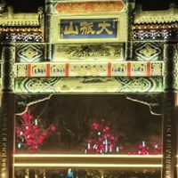 海边城镇秀美大孤山