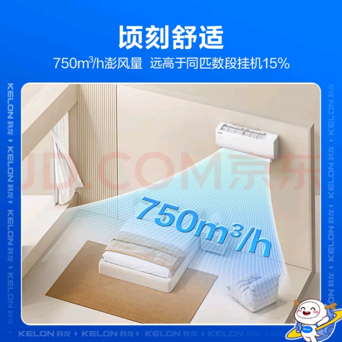 科龙空调