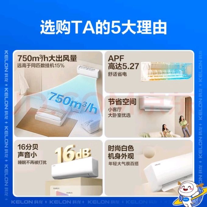 科龙空调