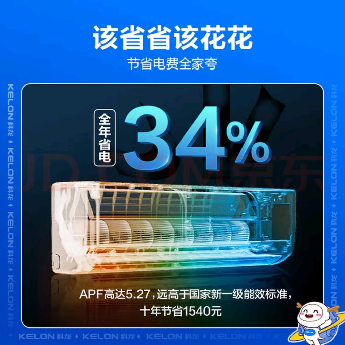 科龙空调