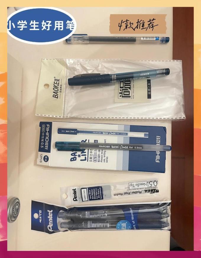 书写工具