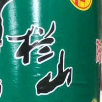 大促囤牛栏山，藏在白瓶里的家常烟火气