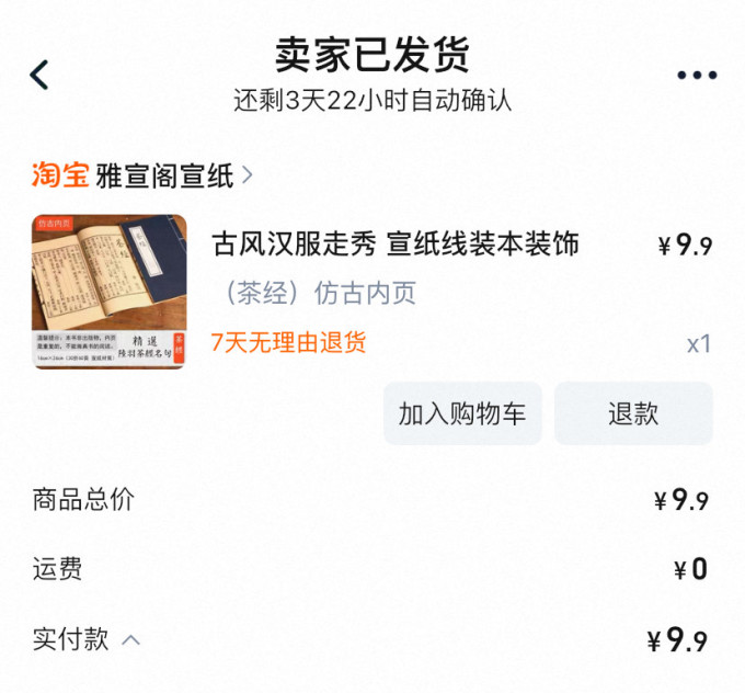 宛陵文韵美术用品