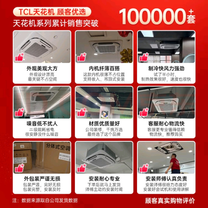 中央空调
