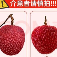 京鲜生桂味荔枝新鲜到家