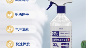 益颜季 75% 酒精消毒液：全方位守护您和家人的健康