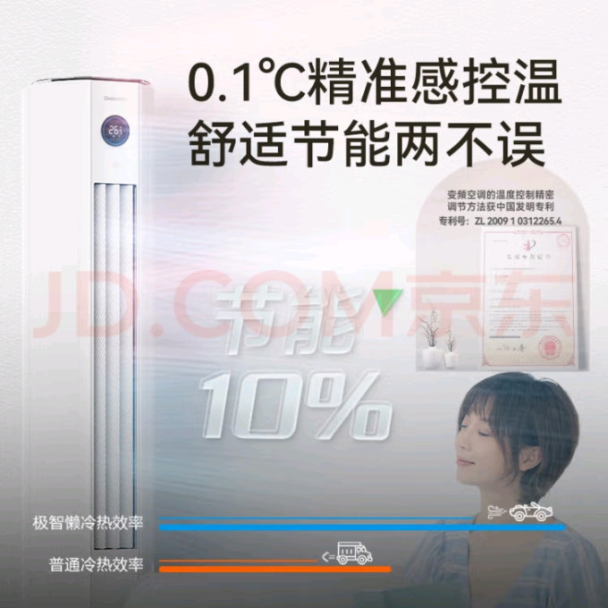 长虹空调