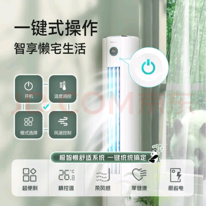 长虹空调