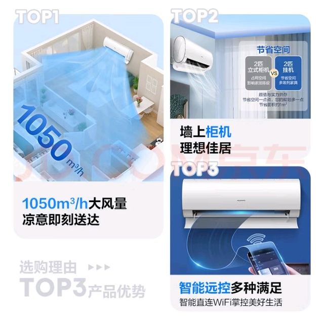 科龙静省电QX空调体验报告