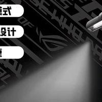 ROG电竞显示器支架与壁挂灯组合