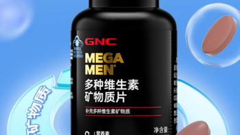 GNC多种维生素矿物质片！💊