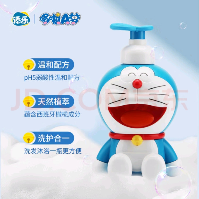 添乐婴幼儿洗发沐浴二合一