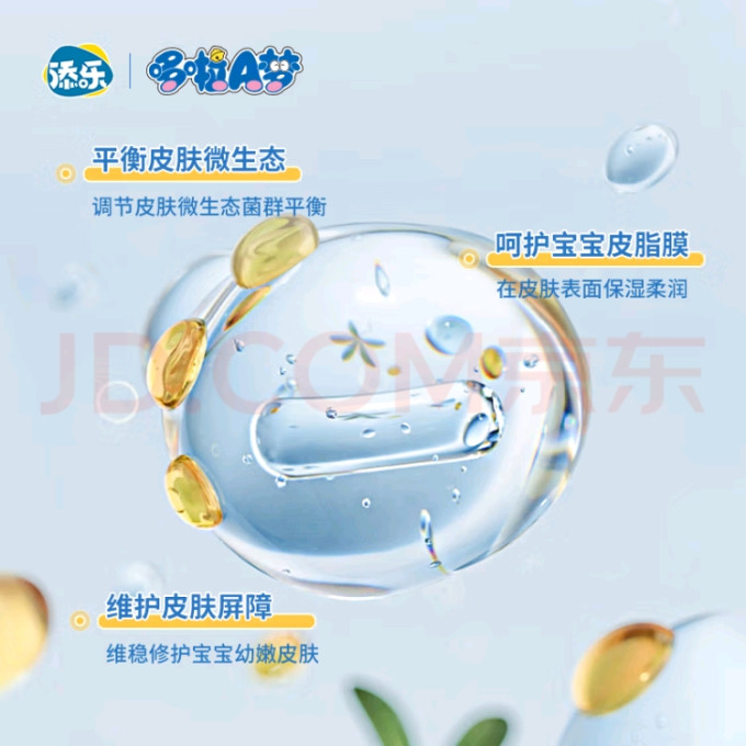 添乐婴幼儿洗发沐浴二合一