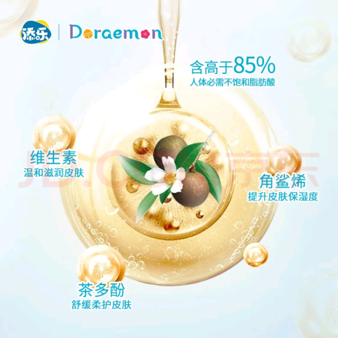 添乐婴幼儿洗发沐浴二合一