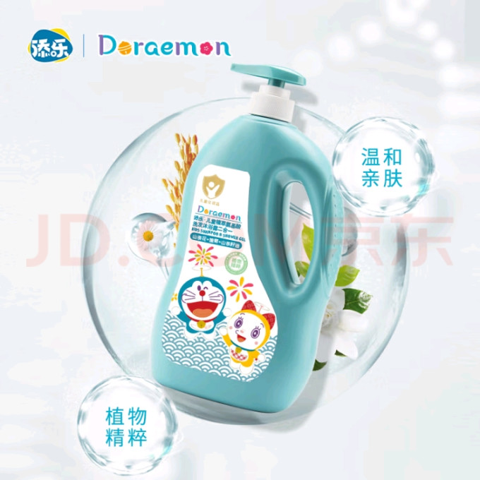 添乐婴幼儿洗发沐浴二合一