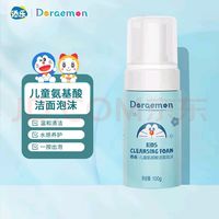 儿童洗面奶温和清洁推荐