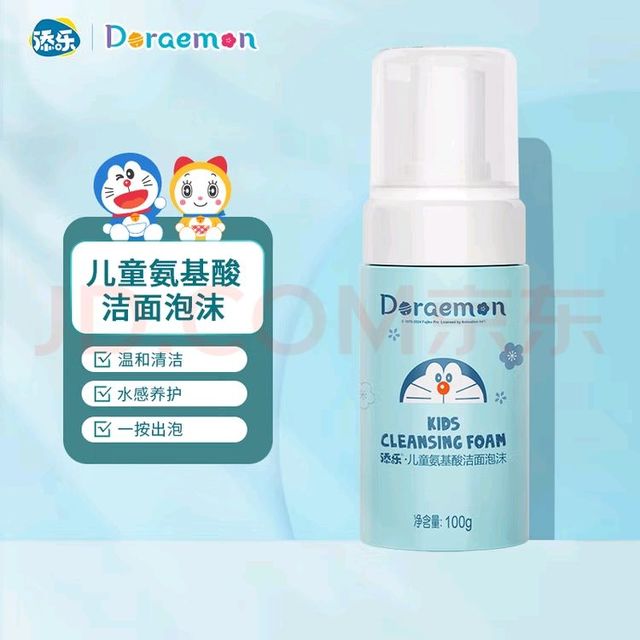 儿童洗面奶温和清洁推荐