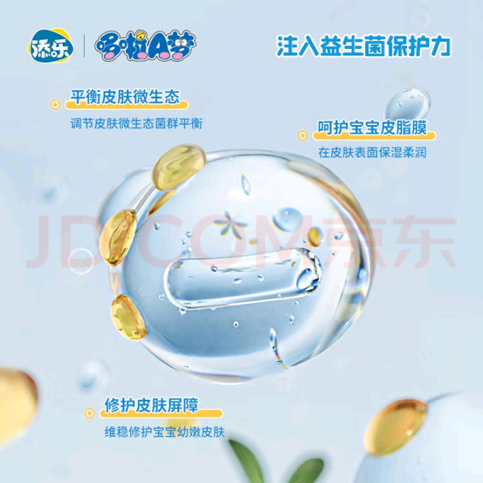 添乐婴儿面霜