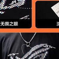 ROG新款夏季短袖：电竞与时尚结合