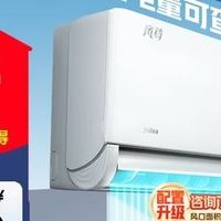 美的空调风尊，畅享智能舒适家居
