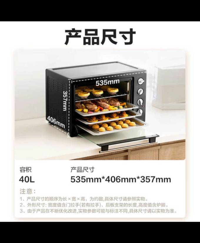 美的电烤箱