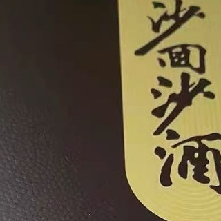 救命！618挖到的宝藏白酒被全家人夸爆了！