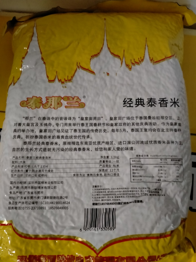 泰那兰米面杂粮