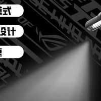 华硕ALB01壁挂灯设计与兼容性