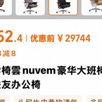 买老板椅的看看这款