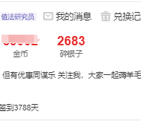 我和值得买3788个日夜：从省钱神器到生活搭子，咱这交情够铁！