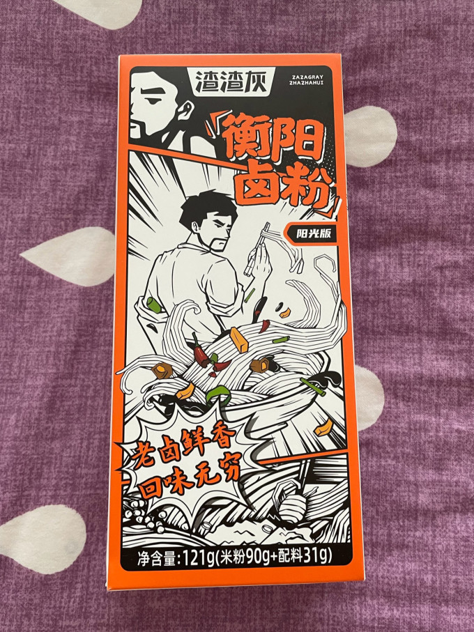 渣渣灰方便速食