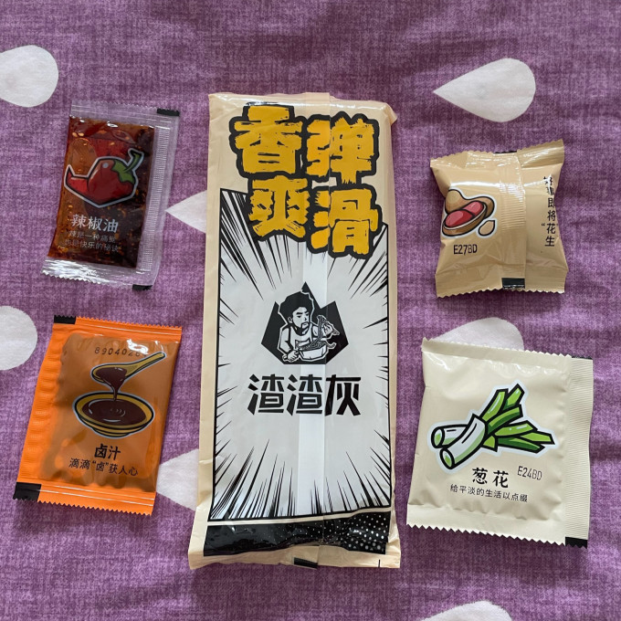 渣渣灰方便速食