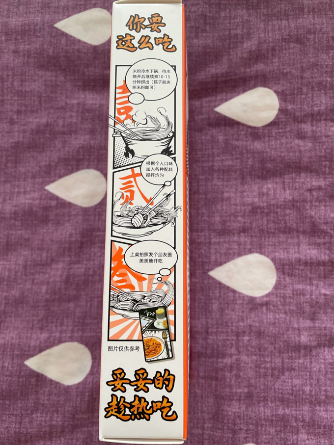渣渣灰方便速食