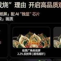 参数党必购电视之一