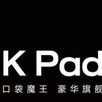 作为米粉，这次也很难看好红米 K Pad