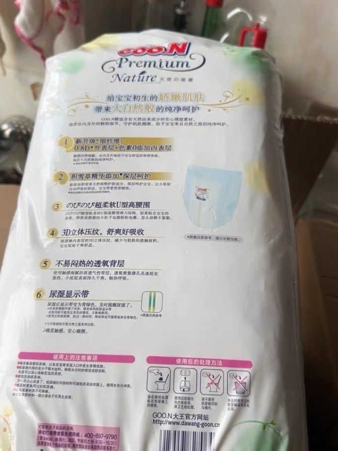 大王拉拉裤