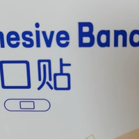 打工人必囤！这创可贴简直是救命小天使