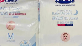 露安适Lelch日夜微气候拉拉裤尿不湿纸尿裤透气干爽
