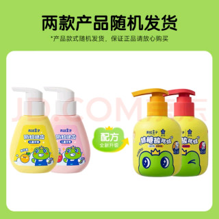 青蛙王子按压式儿童牙膏，孩子爱上刷牙