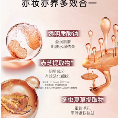 焕亮美肌新选择：朱莉欧臻颜美肤素颜霜
