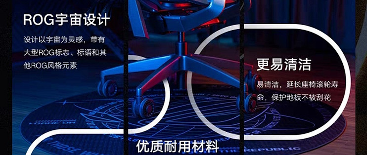 华硕Cosmic宇宙地垫：电竞房新宠