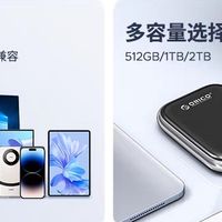 奥睿科黑风侠PSSD:高速传输与便携设计